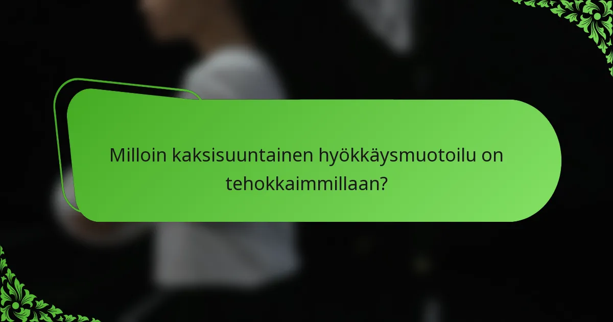 Milloin kaksisuuntainen hyökkäysmuotoilu on tehokkaimmillaan?